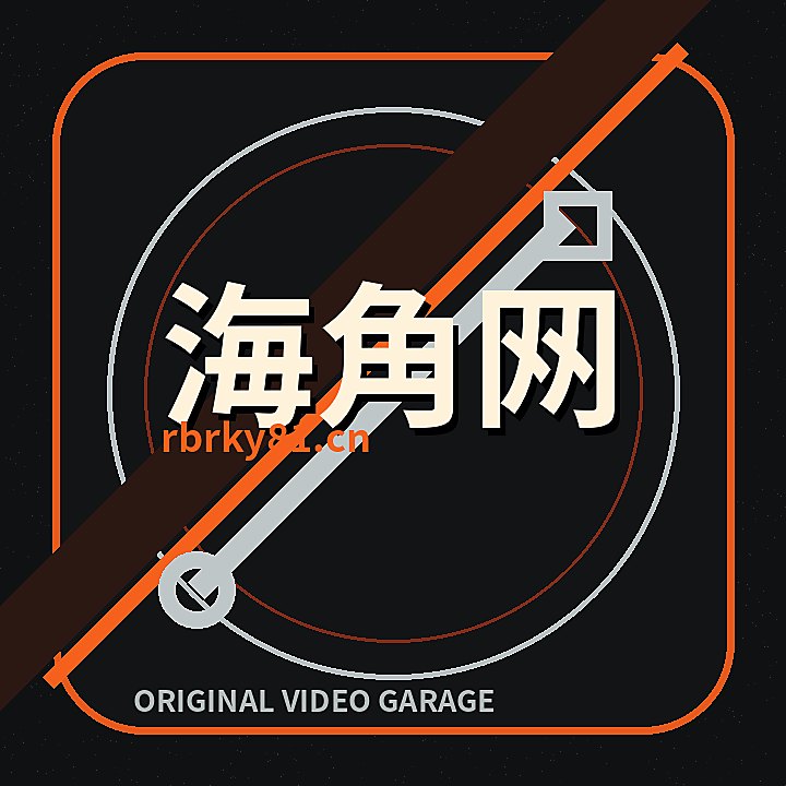 海角网